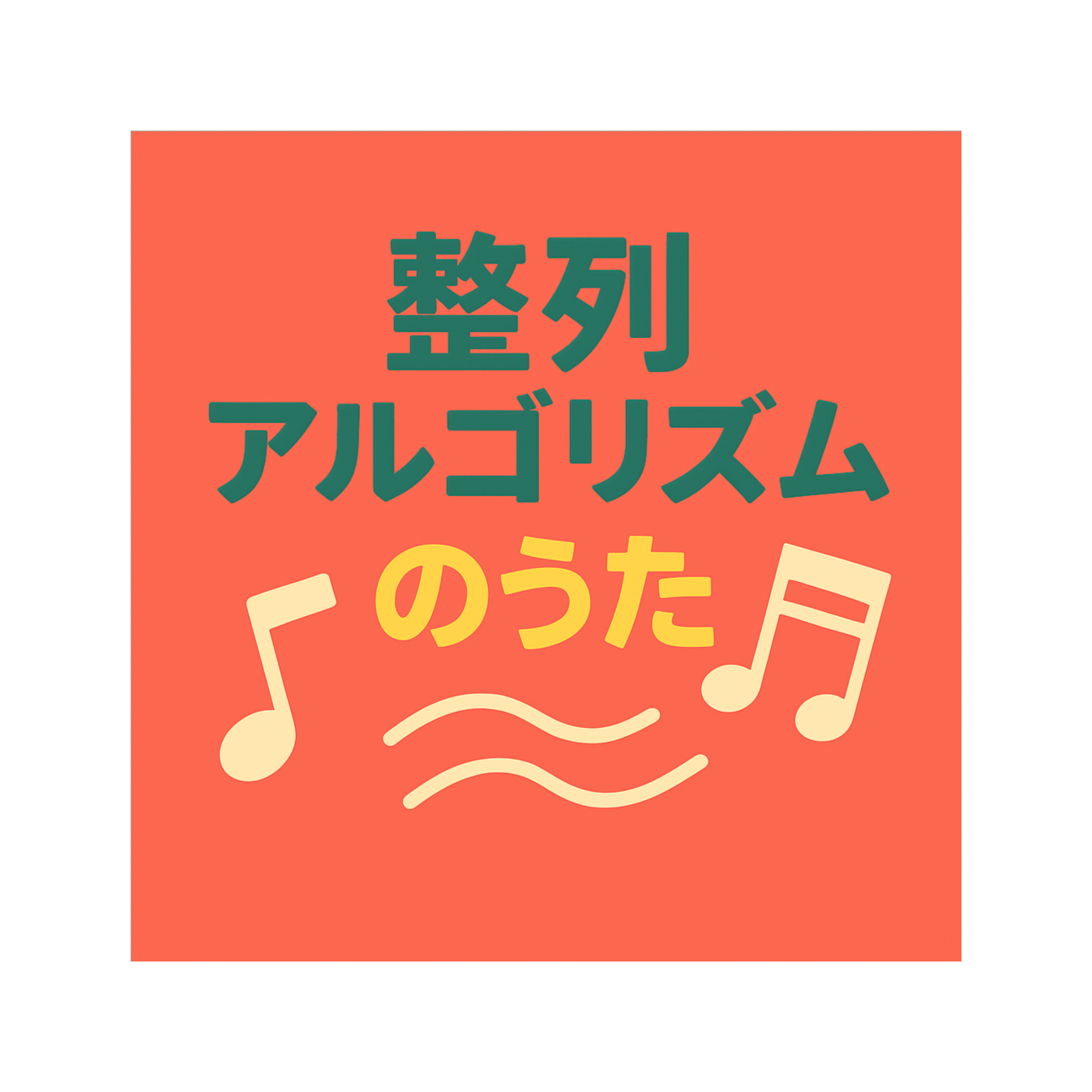 Song Cover Image