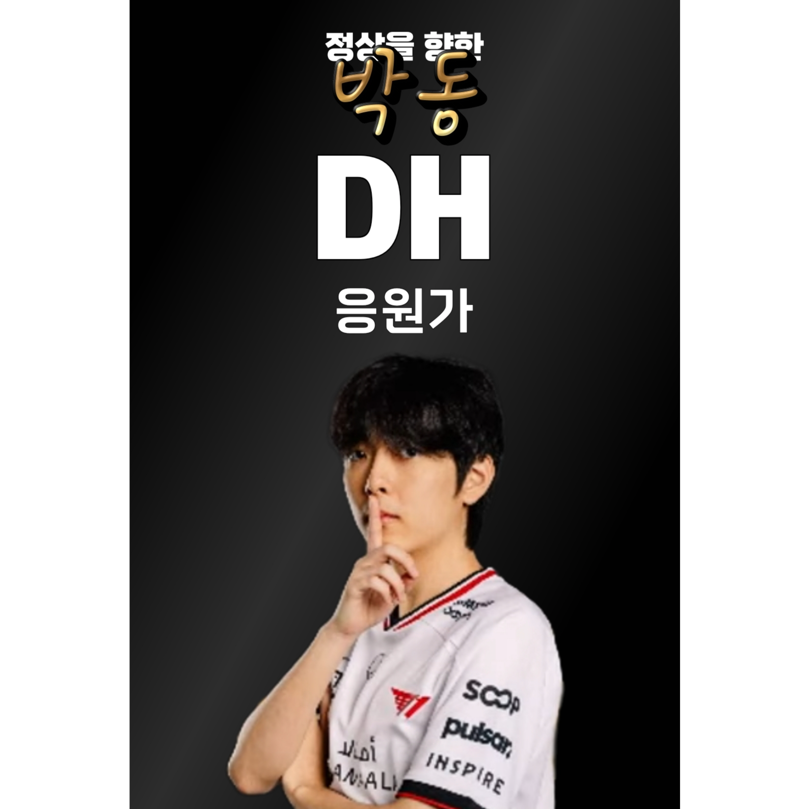Persona image for 야기찬(?) 보컬