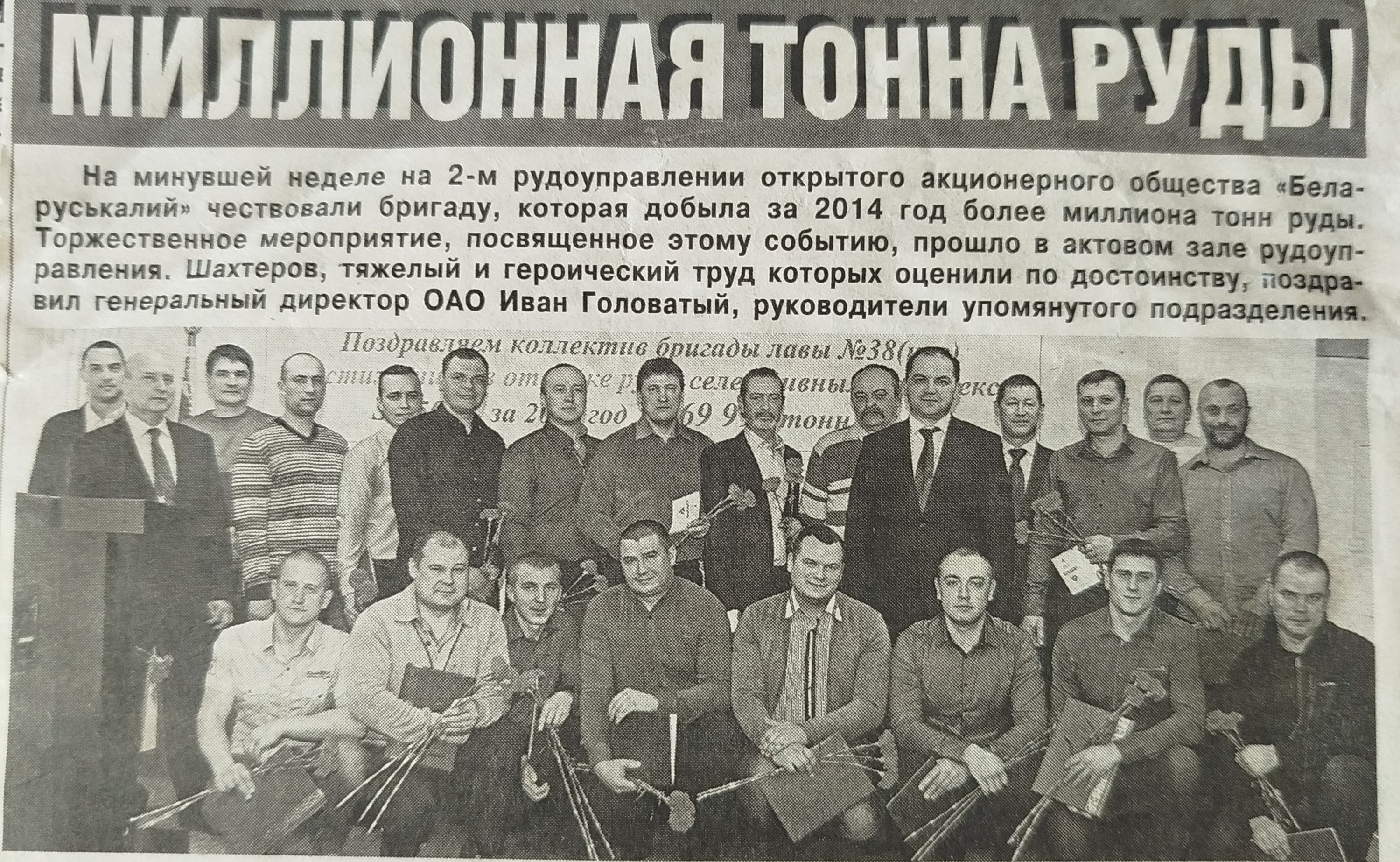 "Шахтёрский  труд" artwork