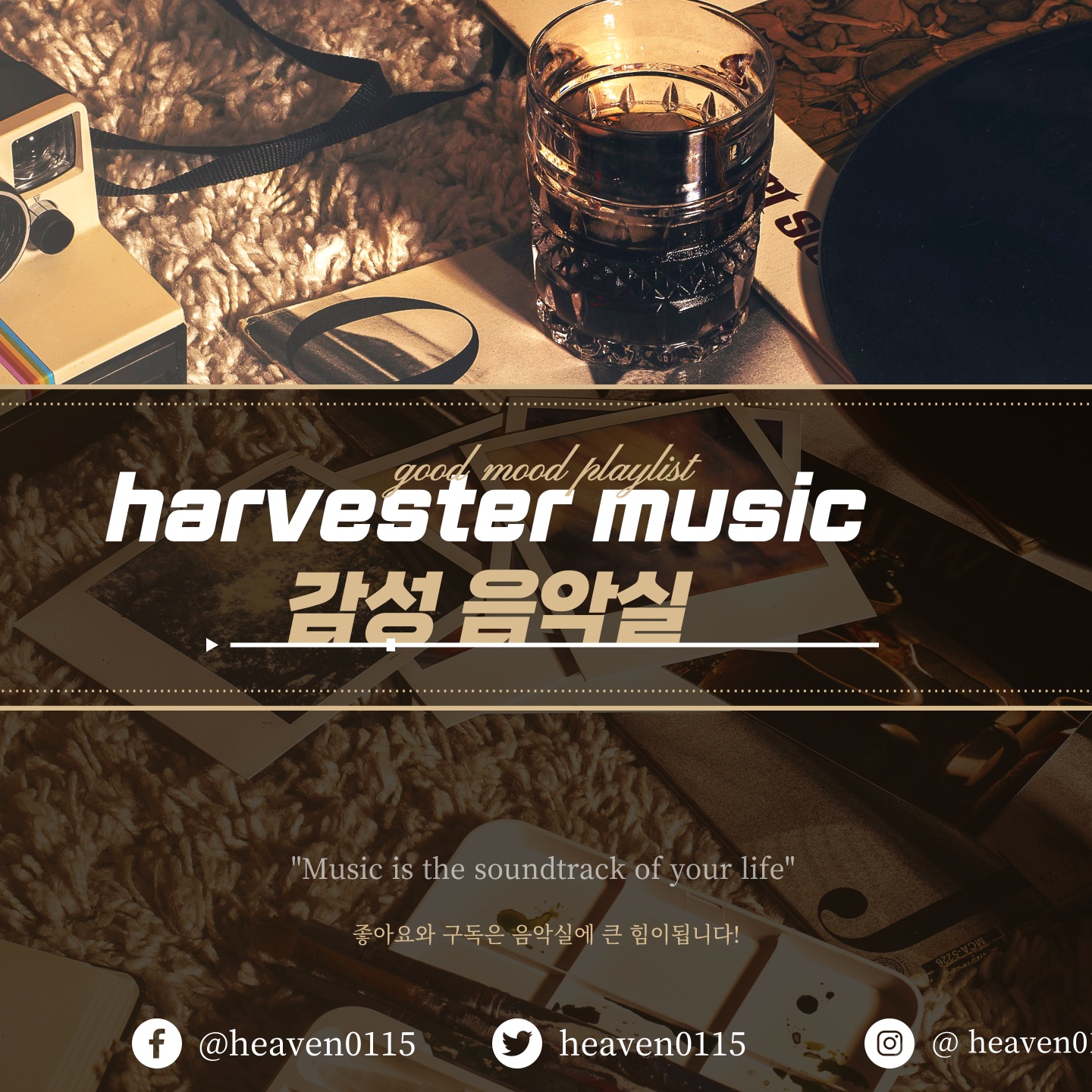 Image for 비오는 날 듣기 좋은 노래 리스트