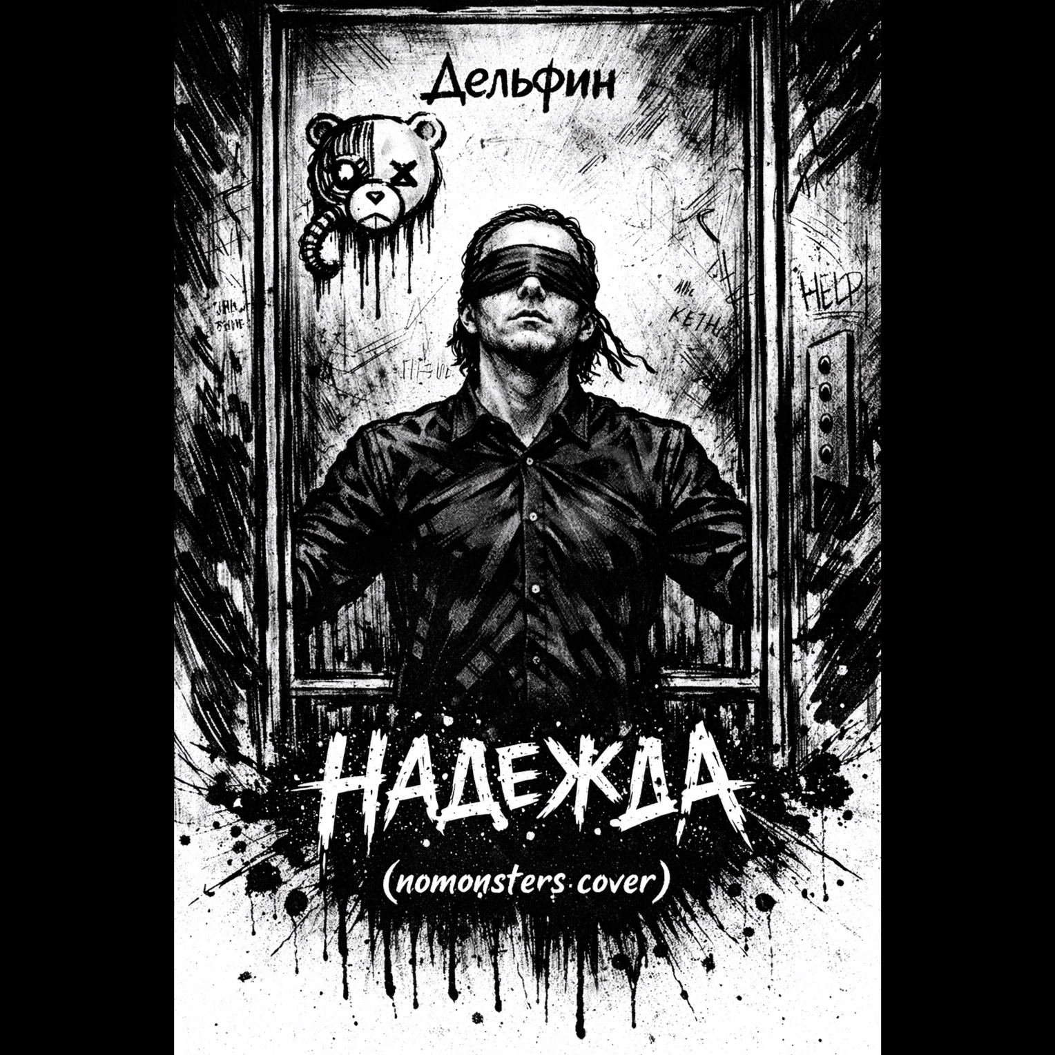 люблю  BIT 4