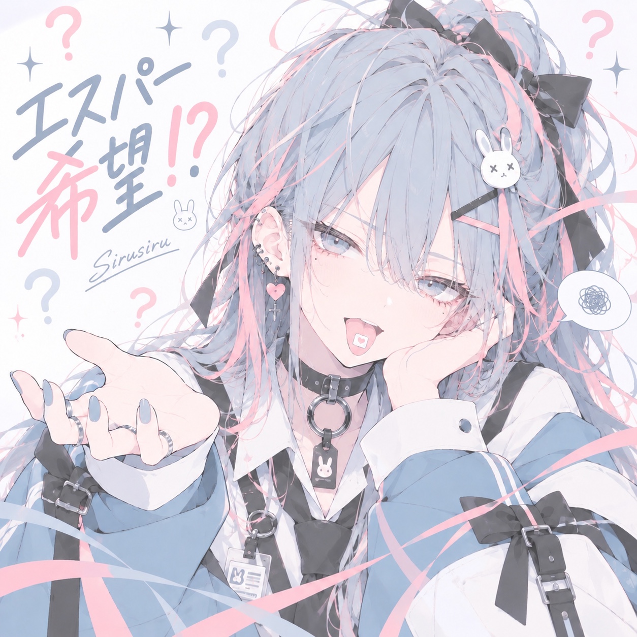 エスパー希望！？ artwork