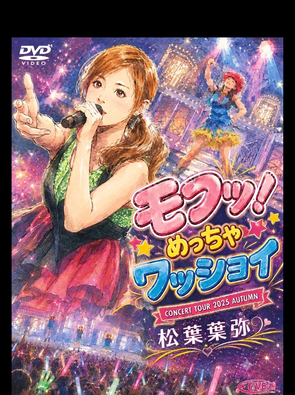 SUPER WASSHOI — Live Version artwork