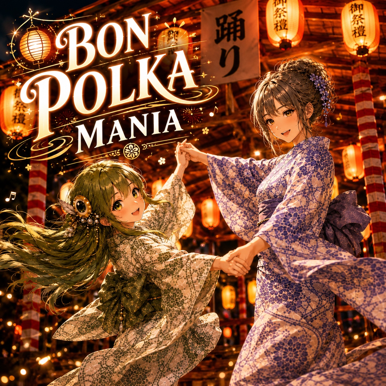 BON POLKA MANIA artwork