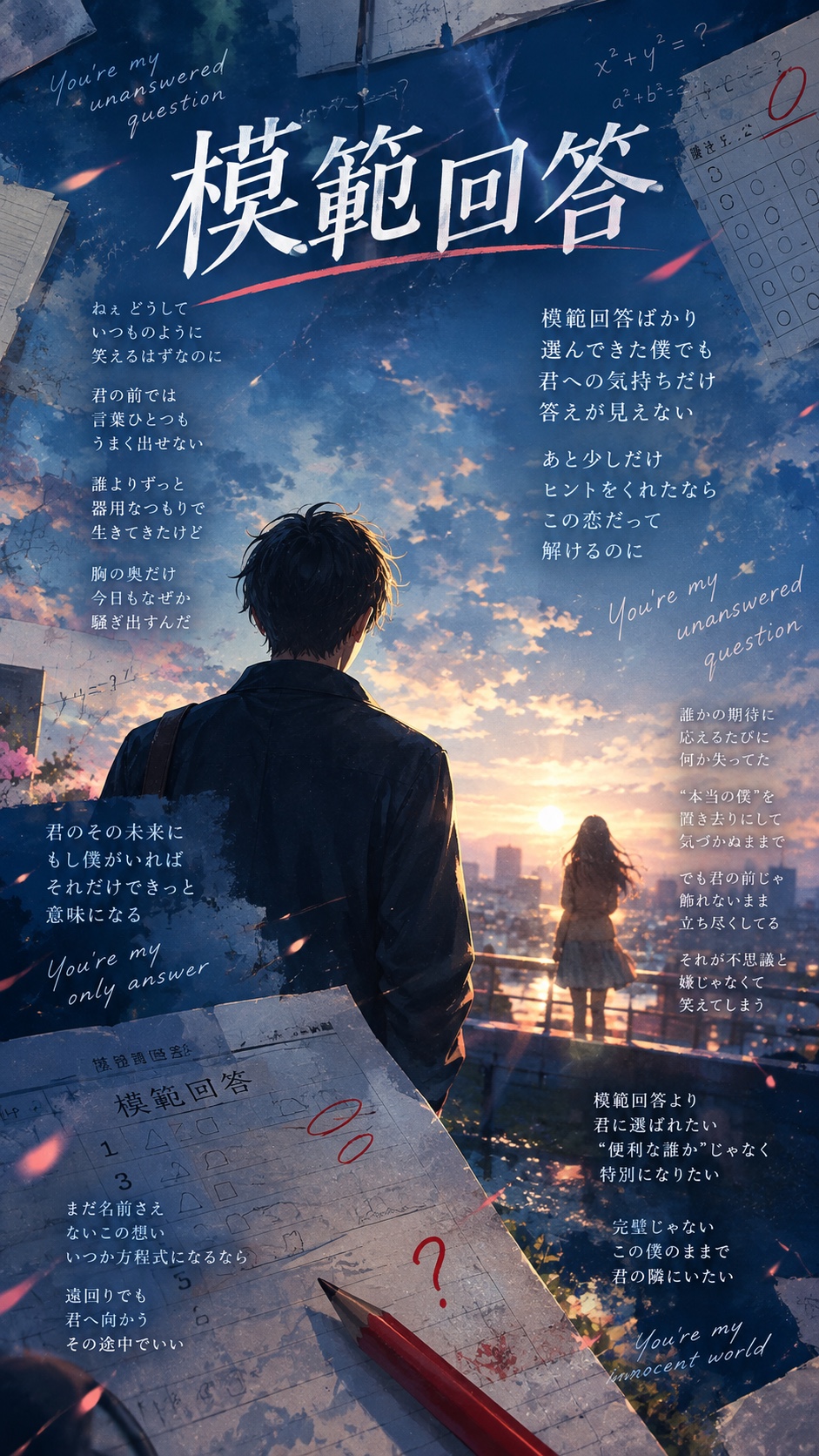 模範回答 artwork