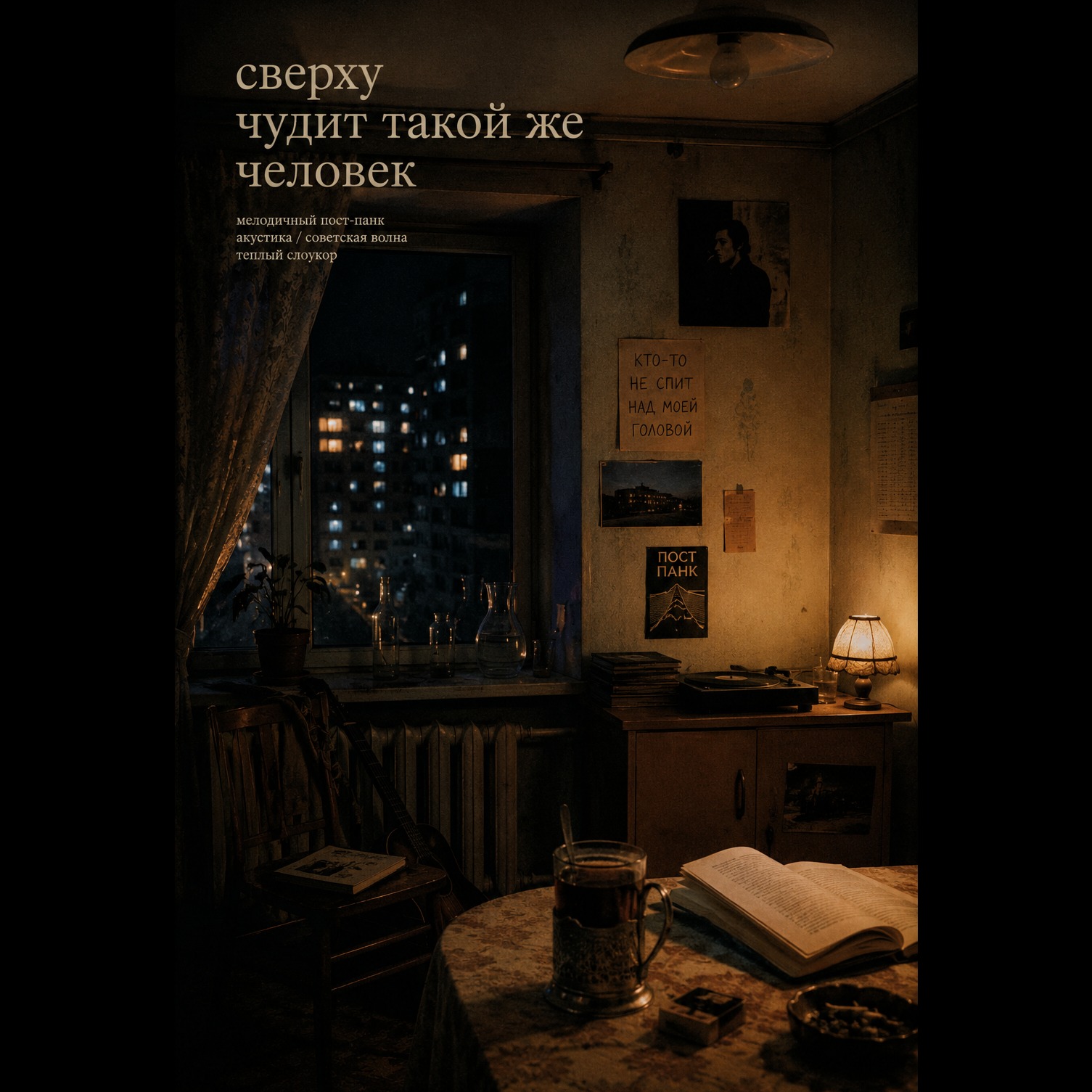 Song Image