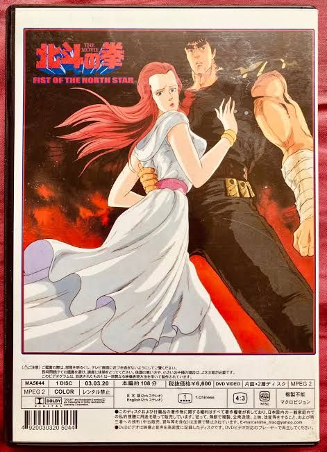 Hokuto no Ken - Ai to Wakare (Julias Theme movie version) artwork