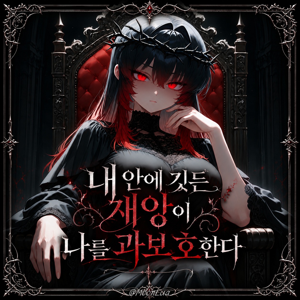 Vincula Rumpuntur artwork