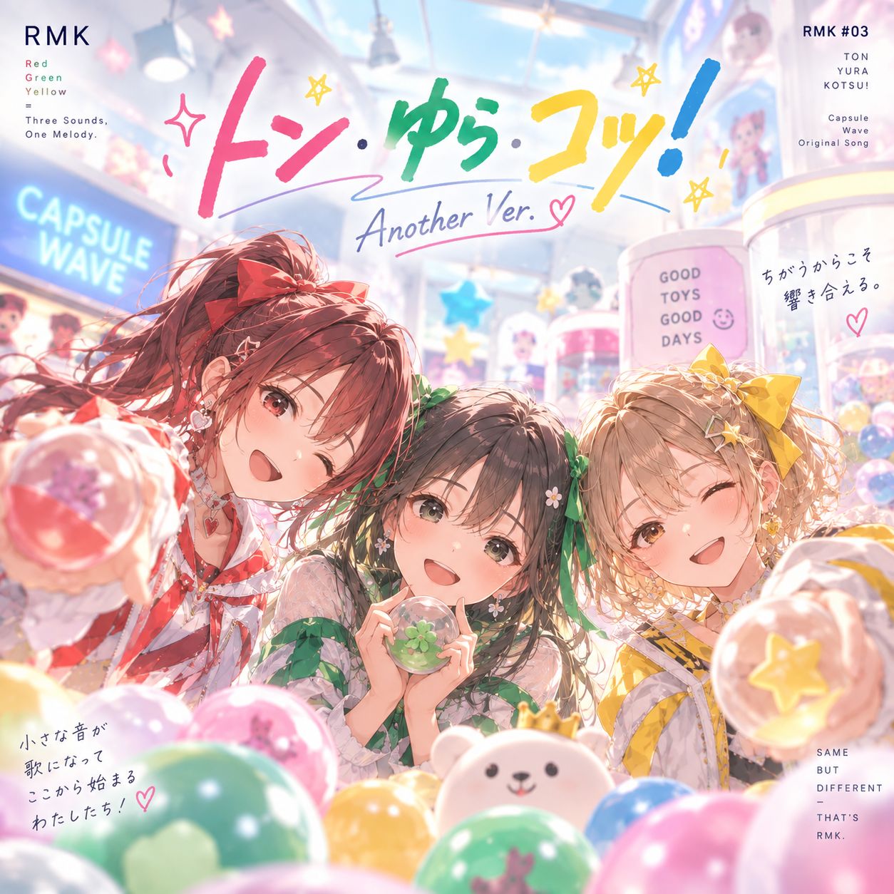 RMK #03 |トン・ゆら・コツ！ (Another Ver.)   Capsule Wave Shop Music Capsule Wave Shop Music artwork