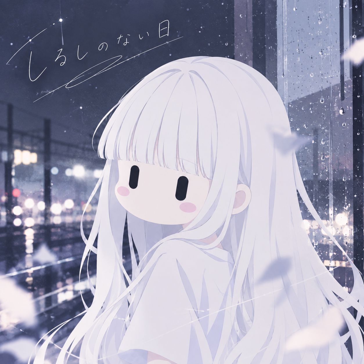 Song Cover Image