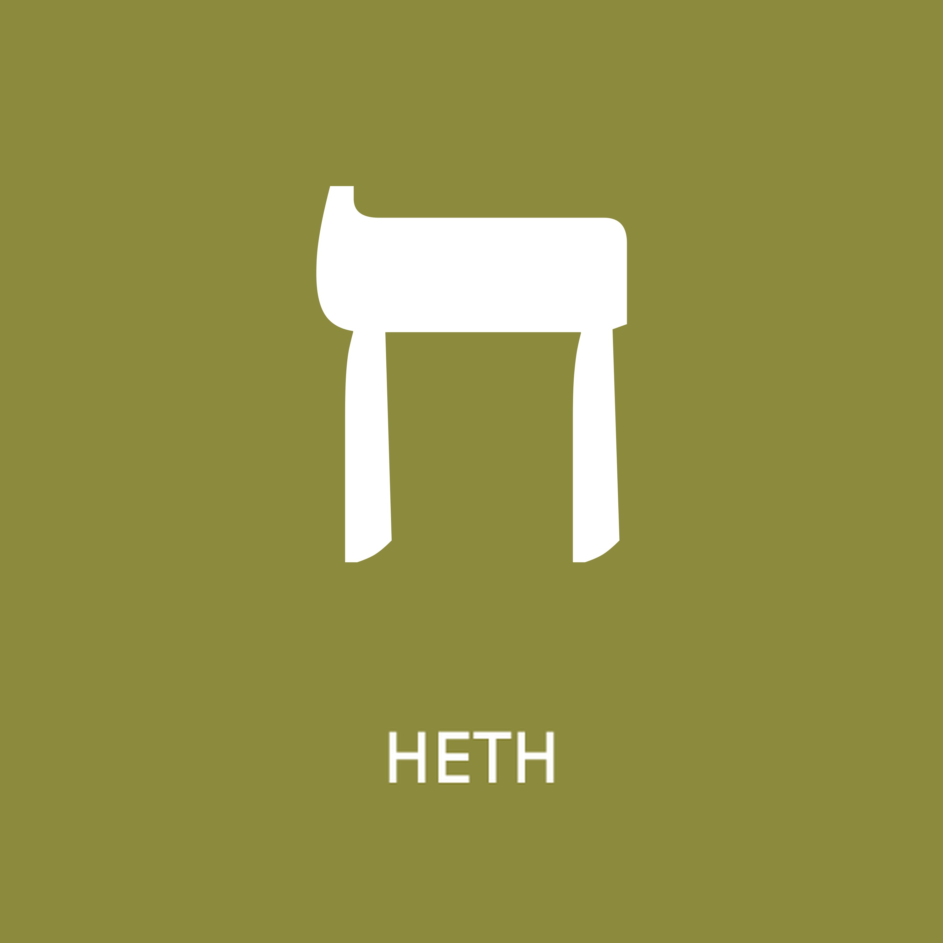 Heth | Psalm 119:57–64 artwork