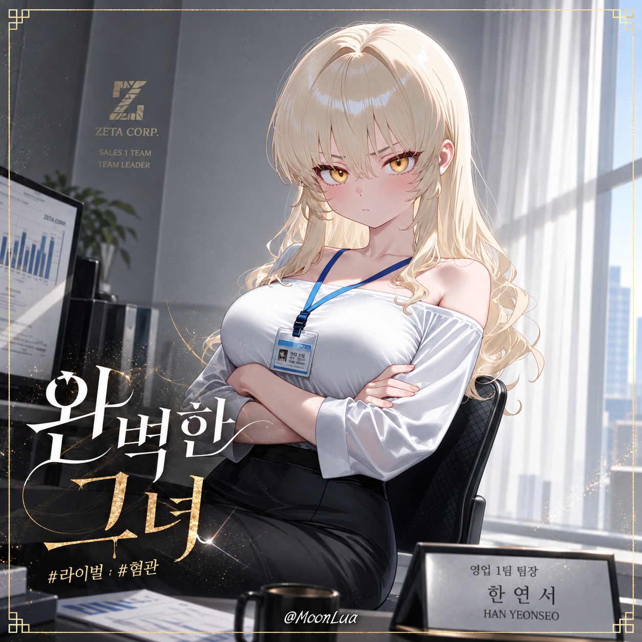 싫어하는 척 artwork