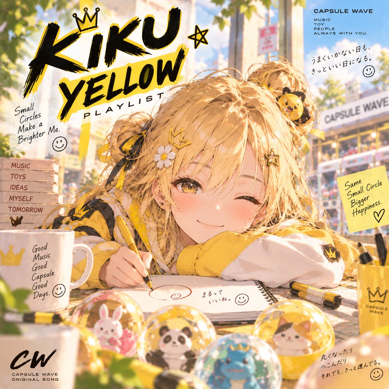 まるい才能-Kiku Ver. artwork