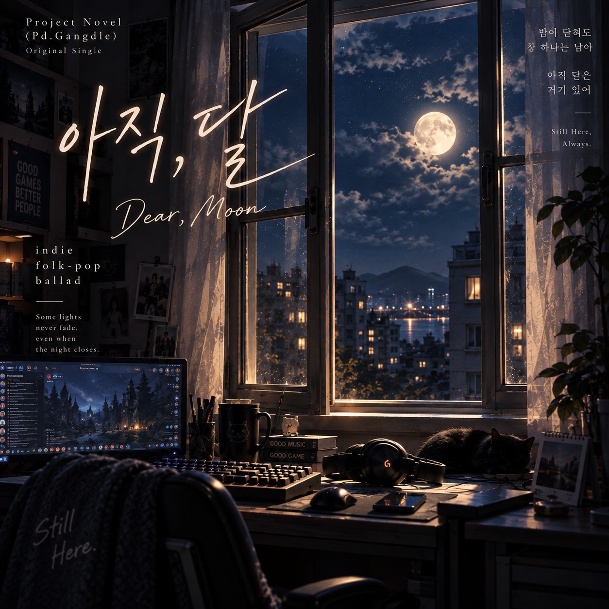 아직,  달 (Dear, Moon) artwork