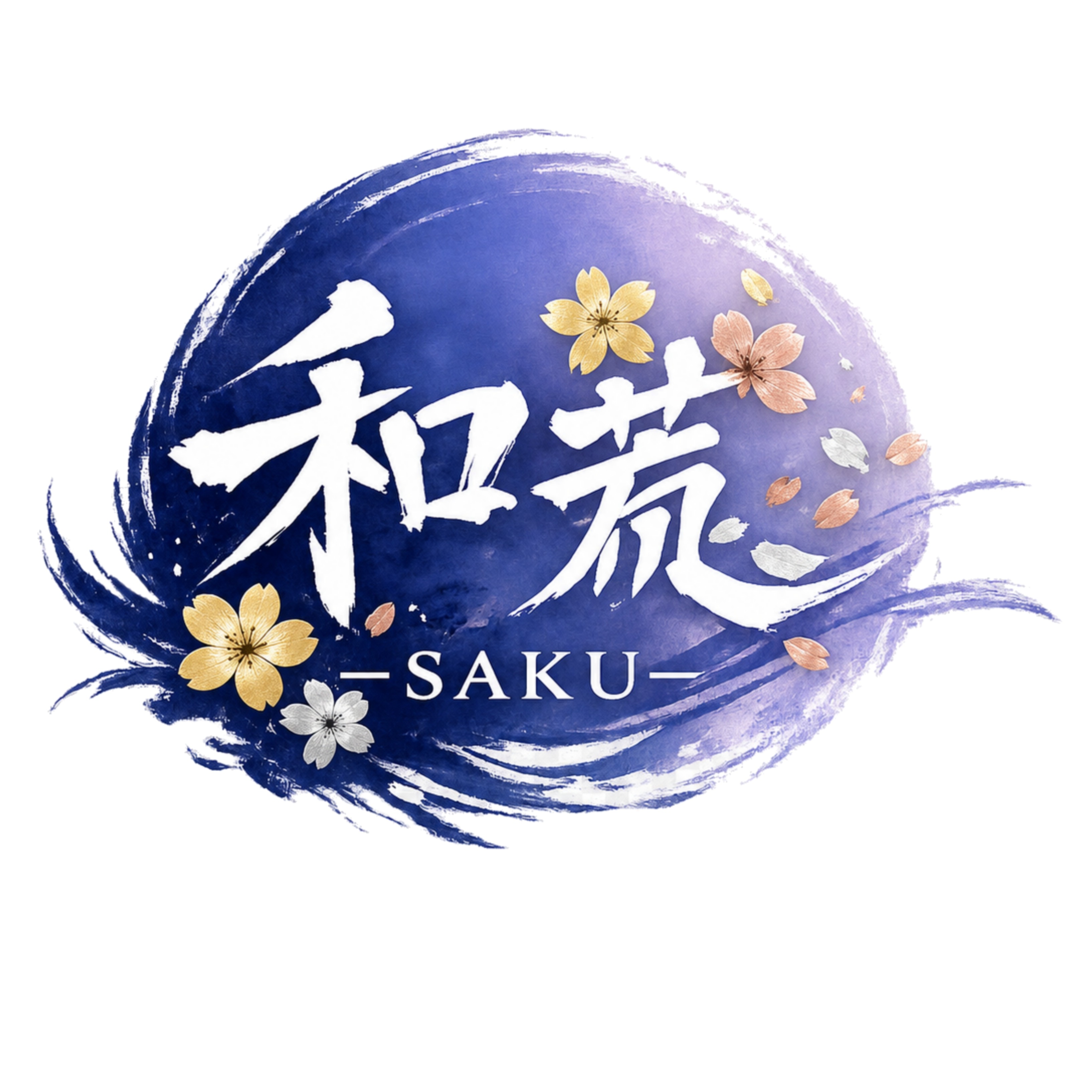 和荒-SAKU-(NigiAra-SAKU-)