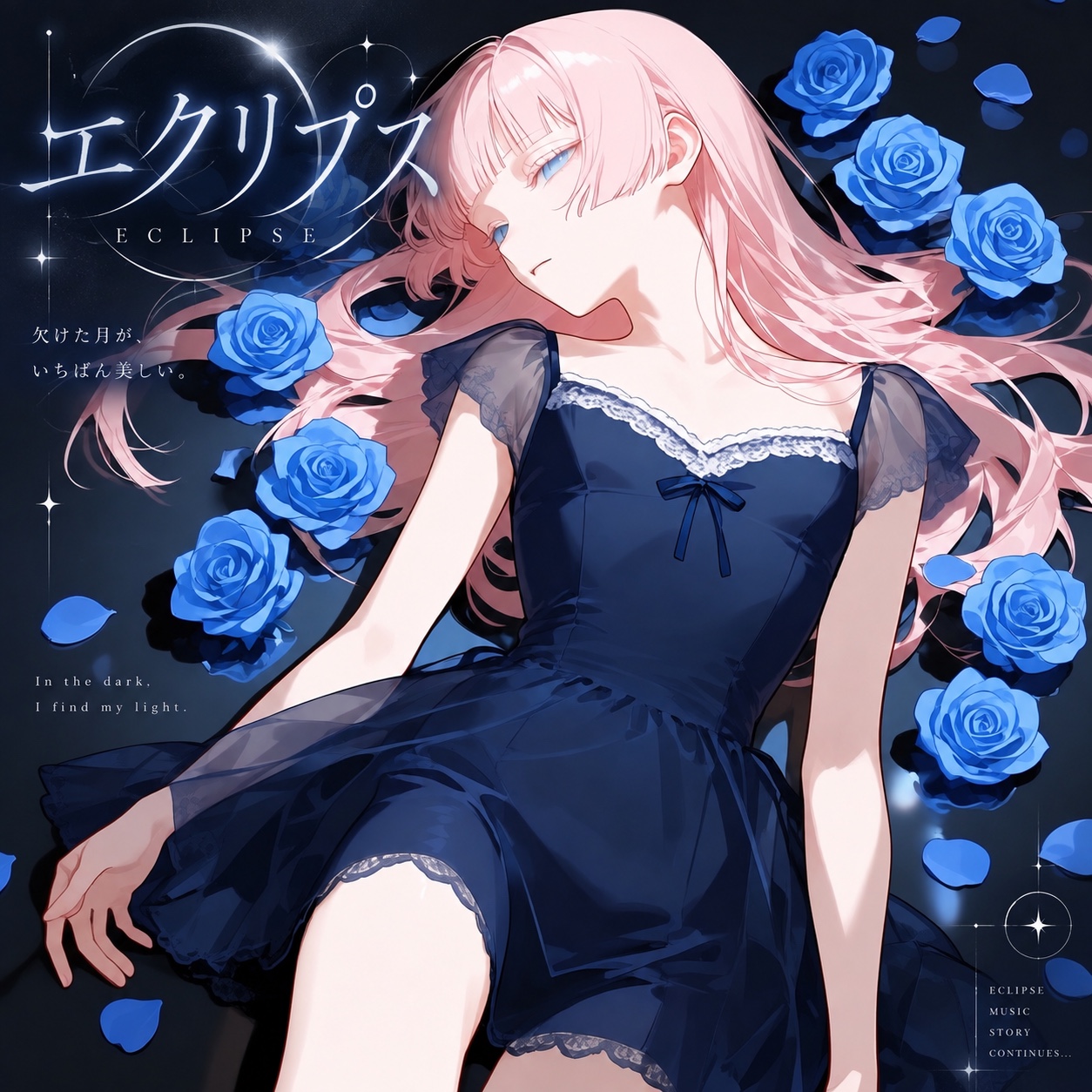 エクリプス artwork