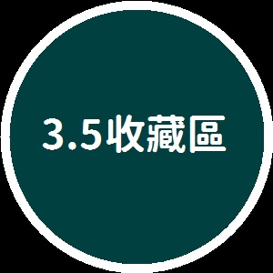 Image for 3.5版存放區