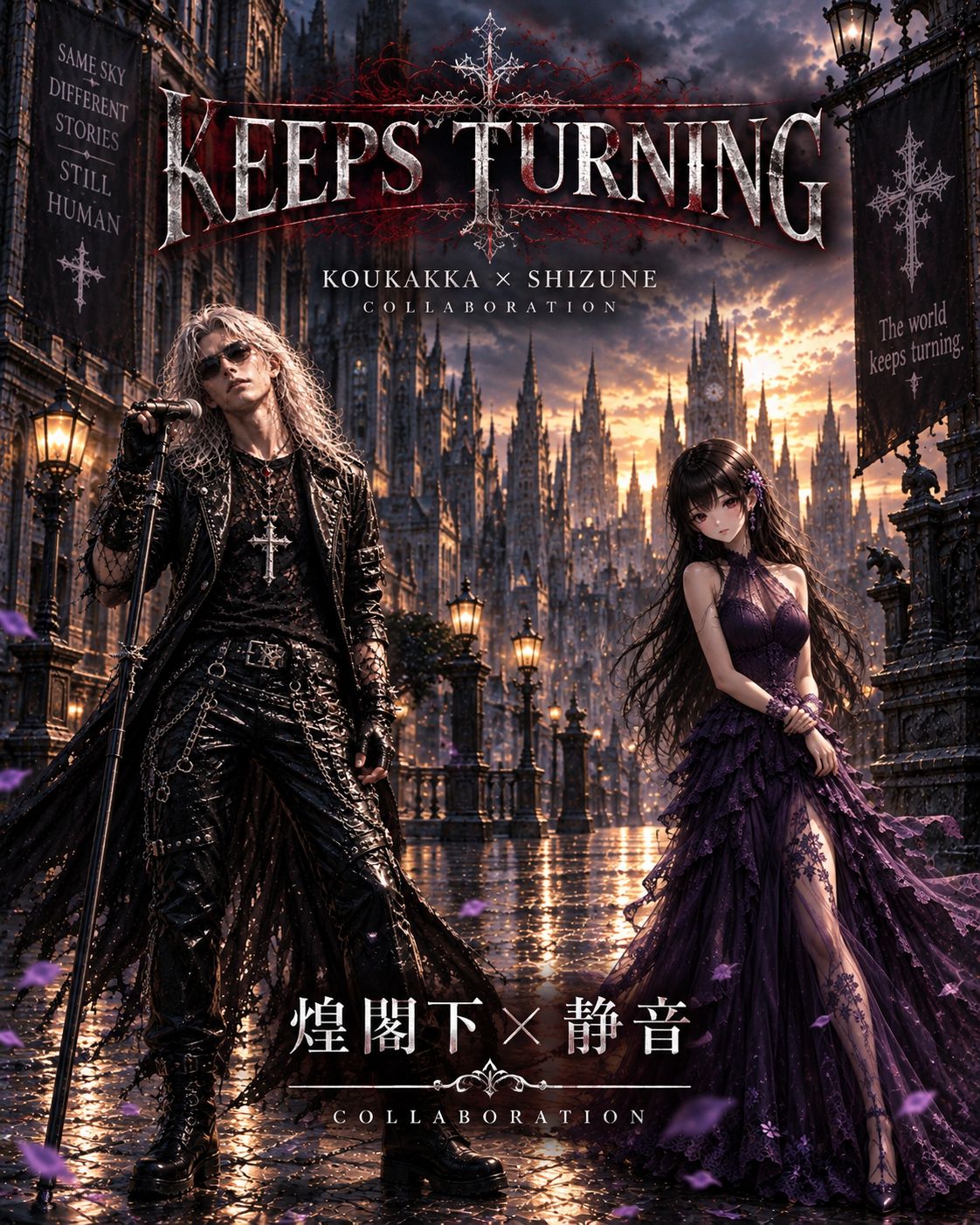 Keeps Turning  DARK METAL   ver. artwork