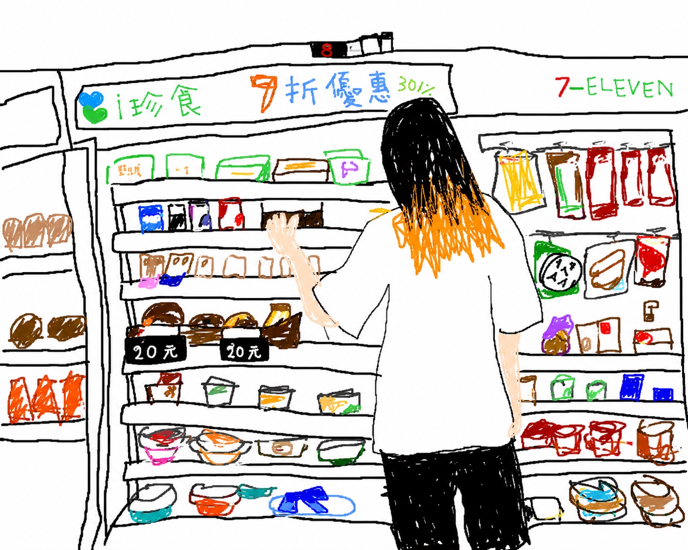 Seven-Eleven Halo-叮咚聲以後 artwork