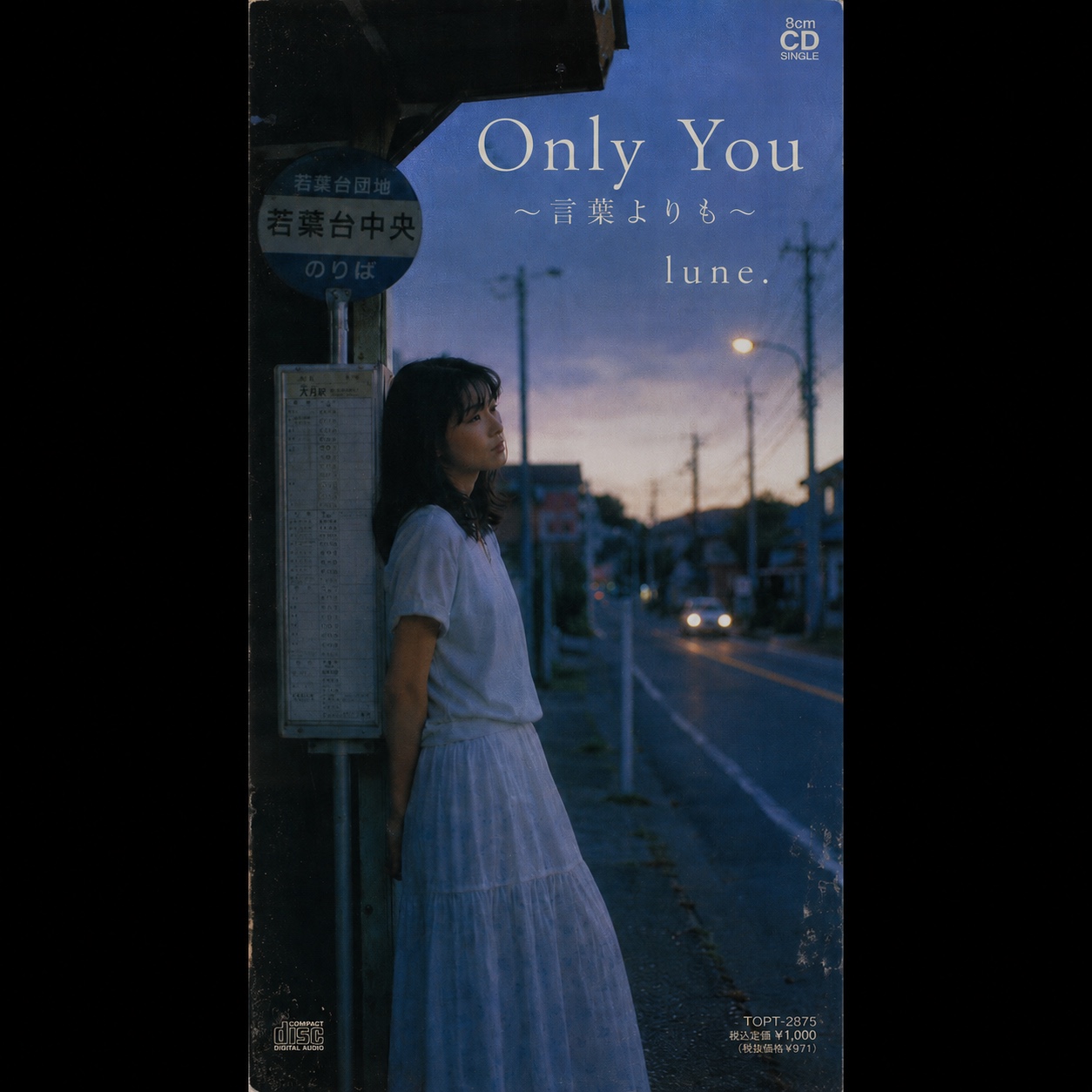 Only You ～言葉よりも～ artwork