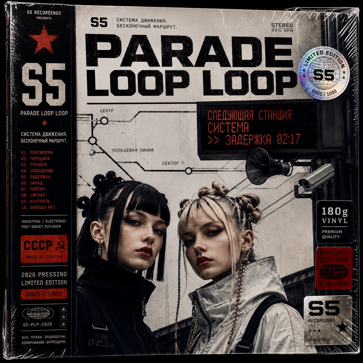 PARADE LOOP LOOP artwork