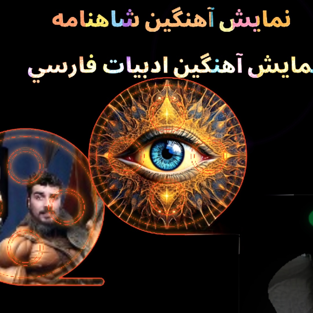 Image for 👑👑👑فصل5️⃣6️⃣👑پادشاهی اردشیر شیروی👑