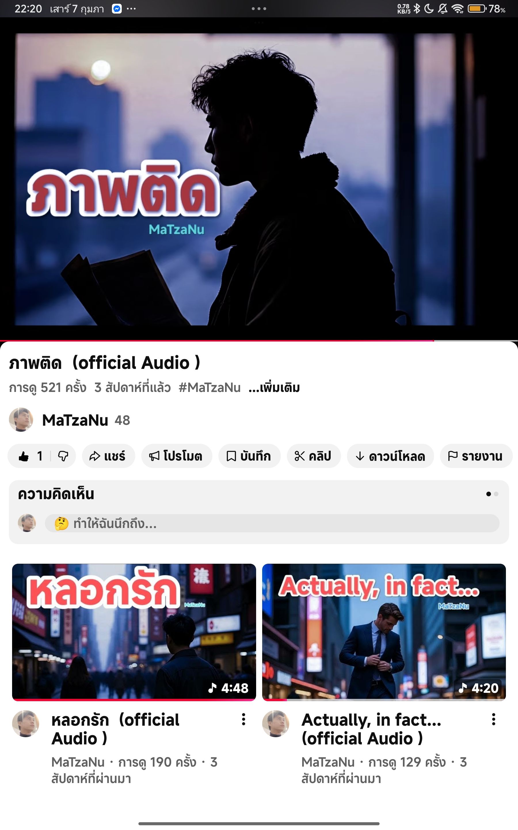 ภาพติด-MatzaNu ♥️✅สำนักสงฆ์pkmk vip เต็มMax artwork