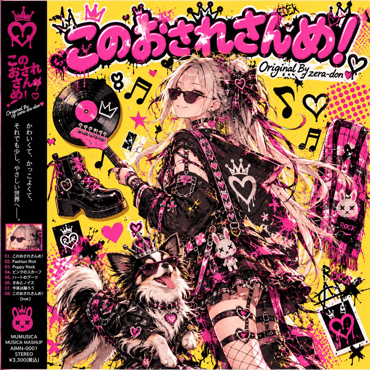 このおされさんめ！（Original By zera-don） artwork