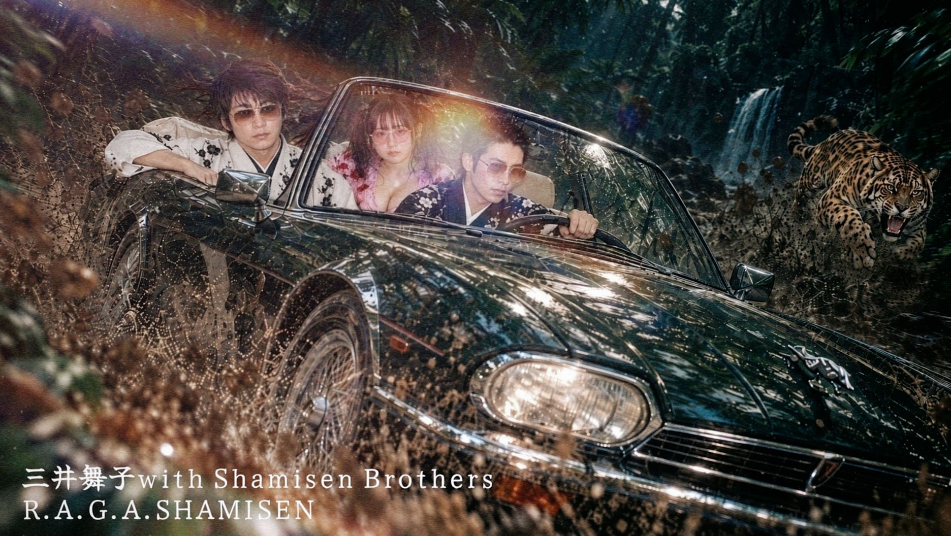 三井舞子 with Shamisen Brothers / R.A.G.A SHAMISEN #インストチャレンジ artwork