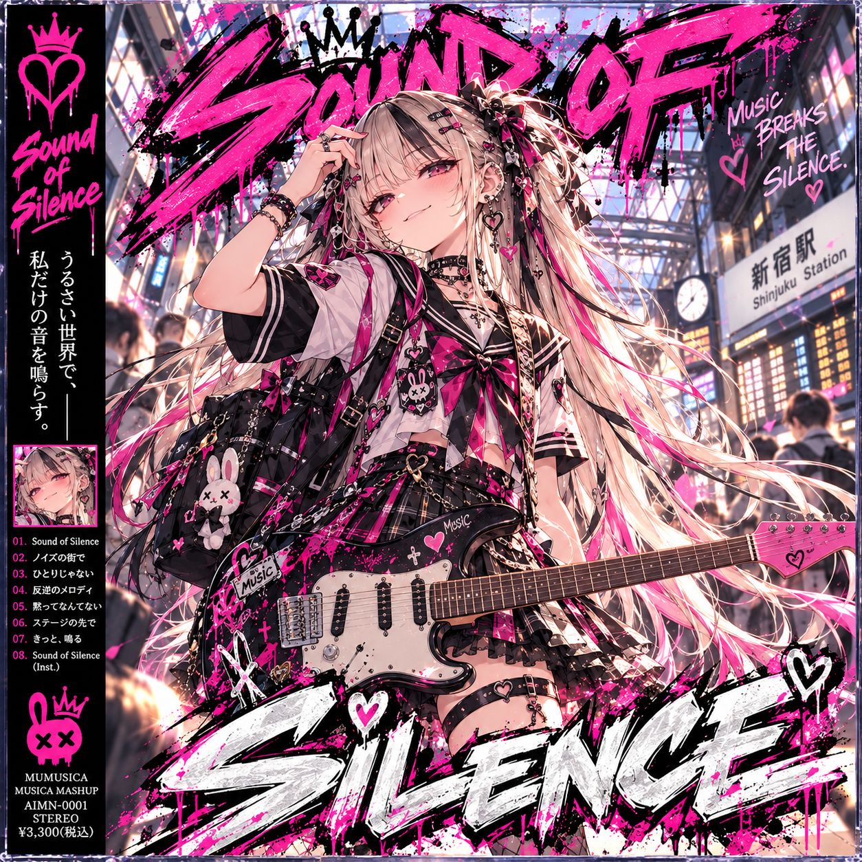 Sound of Silence （Future CLUB mix） artwork