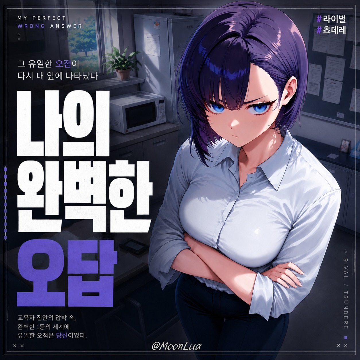 논리적으로 설명이 안 돼 artwork