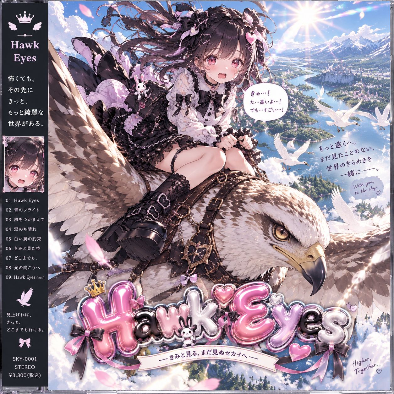 Hawk Eyes（Future CLUB mix） artwork
