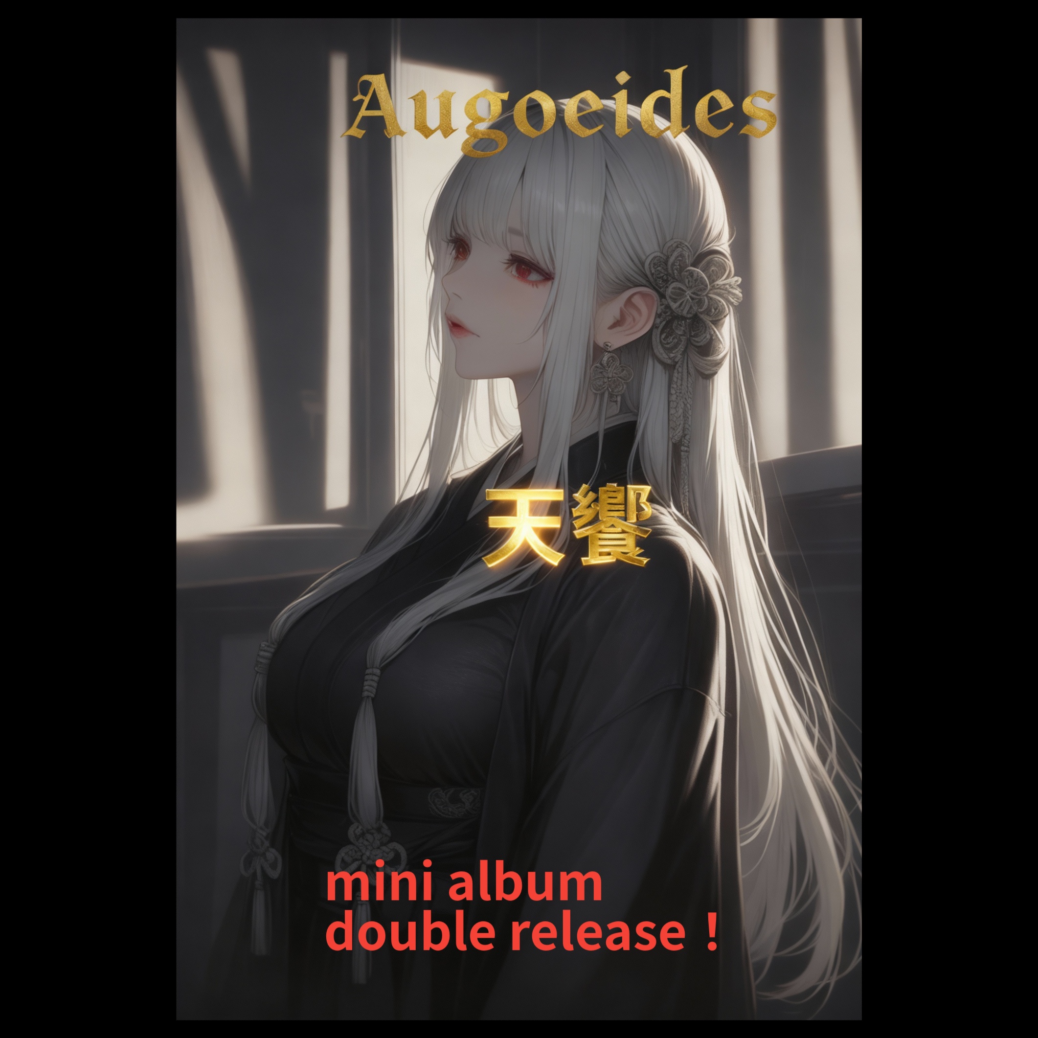 Image for Augoeides 天饗