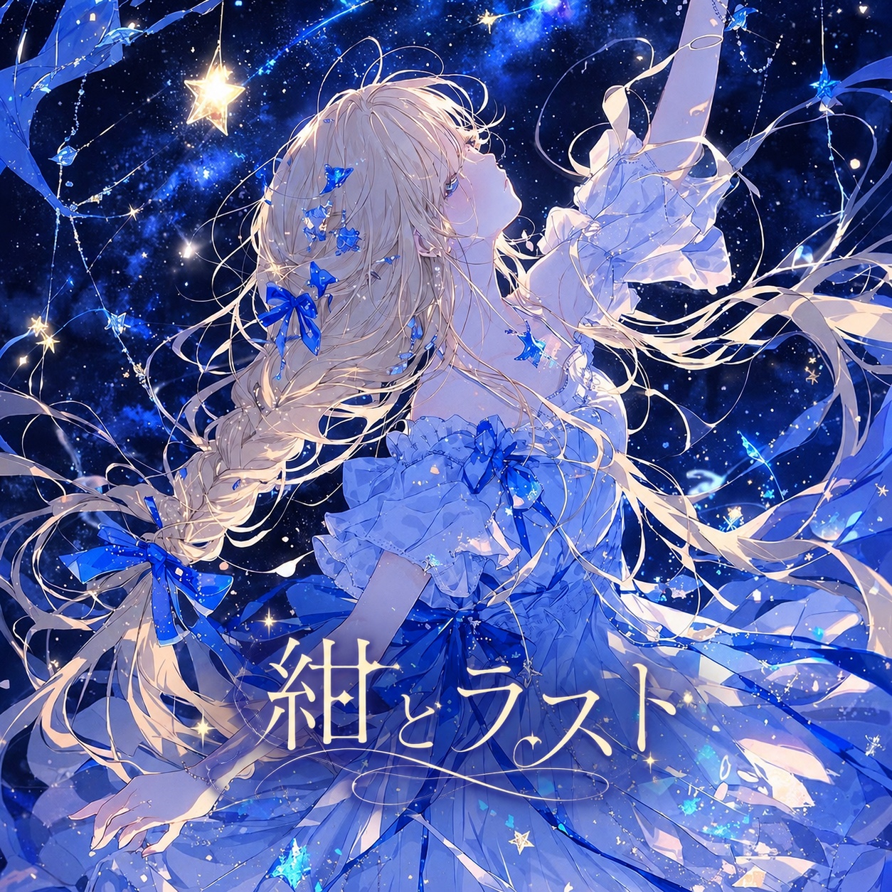りか（RIKA） | Join me on Suno