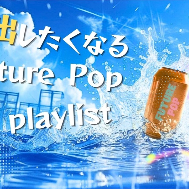 透明感のあるLo-Fi