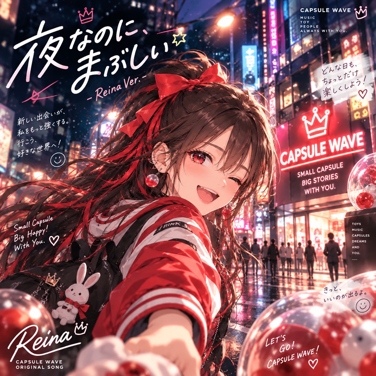 RMK Solo｜Reina  「夜なのに、まぶしい」  — Reina Ver. — artwork