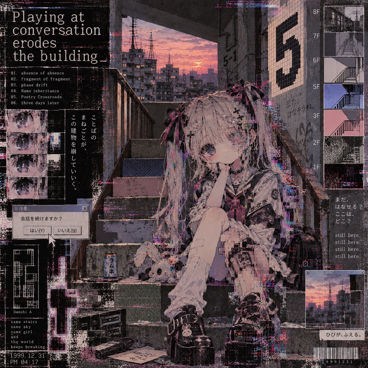 EP - 原子論:Breakcore 3
