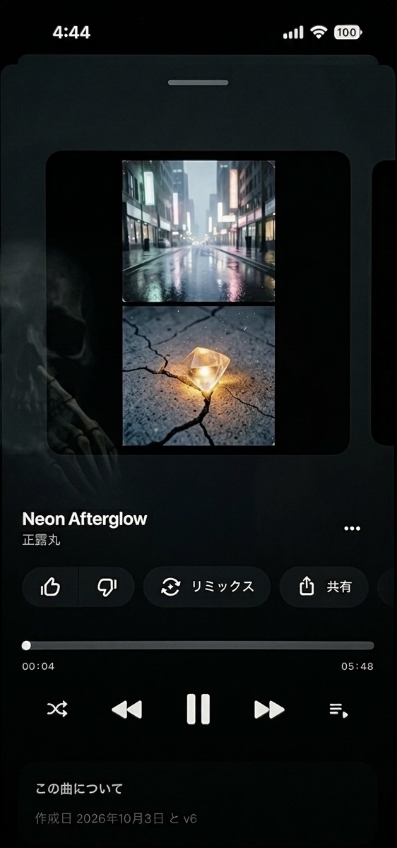 Neon Afterglow artwork