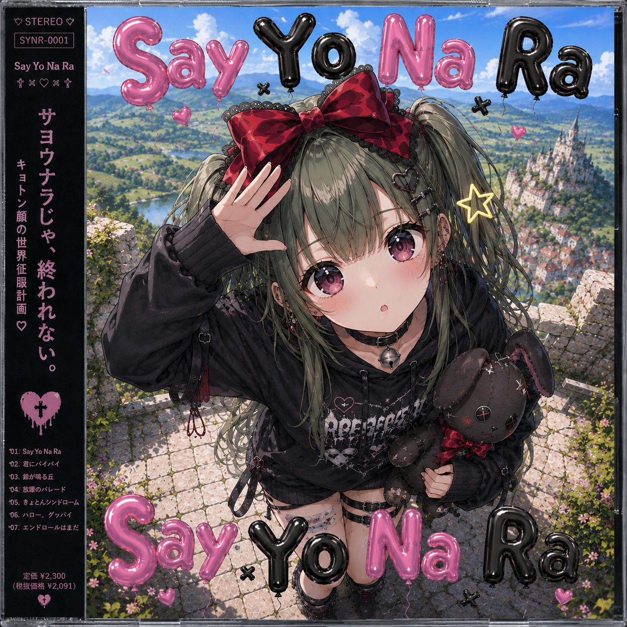 Say Yo Na Ra （Future CLUB mix） artwork