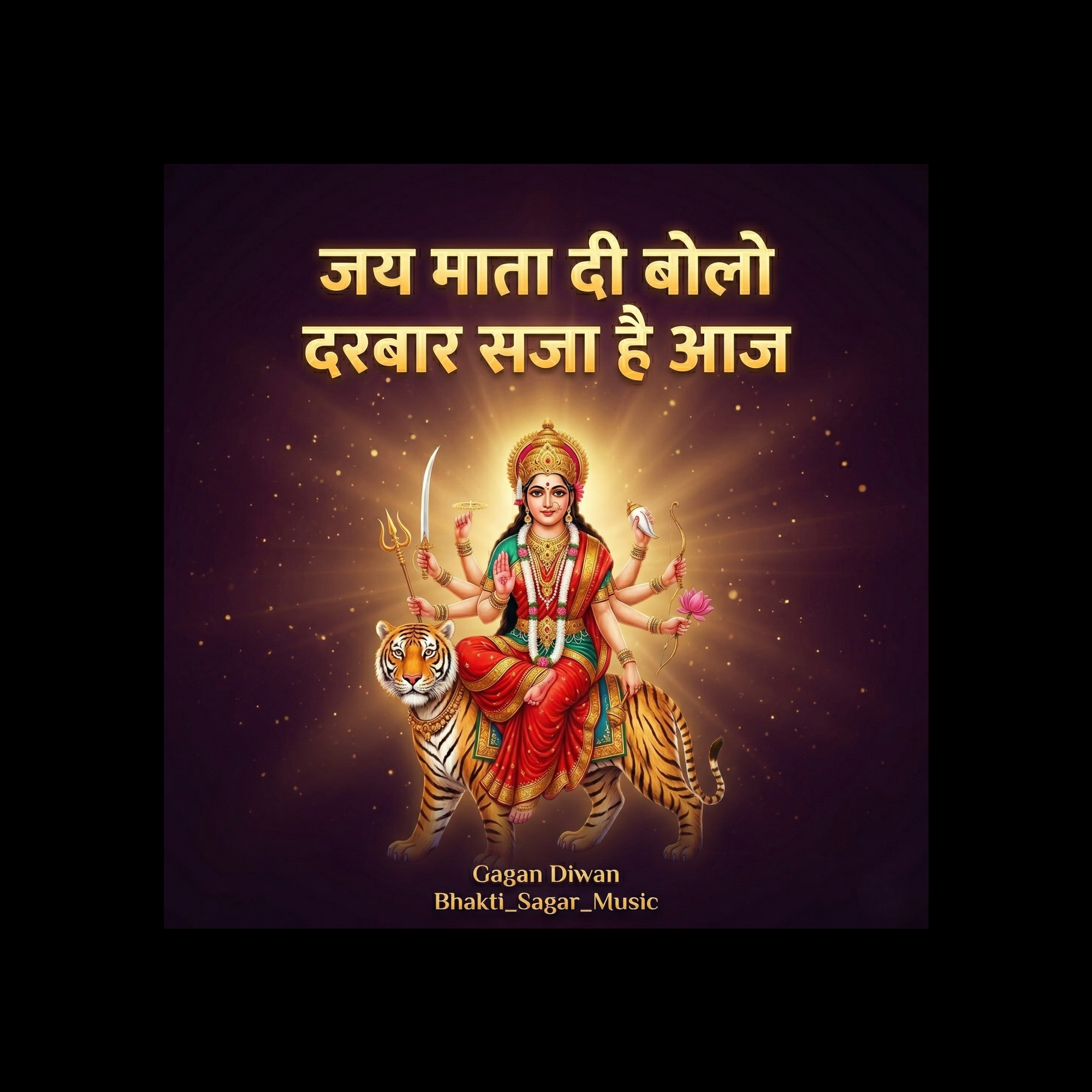 RBSM जय माता दी बोलो | दरबार सजा है आज artwork