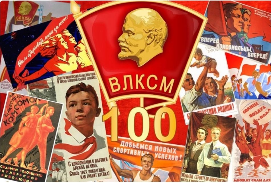 Любовь комсомол и весна artwork