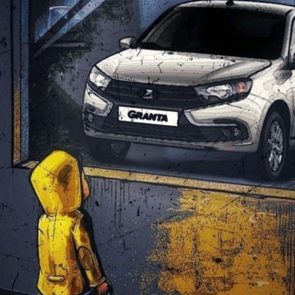 ЛADA GRANTA artwork