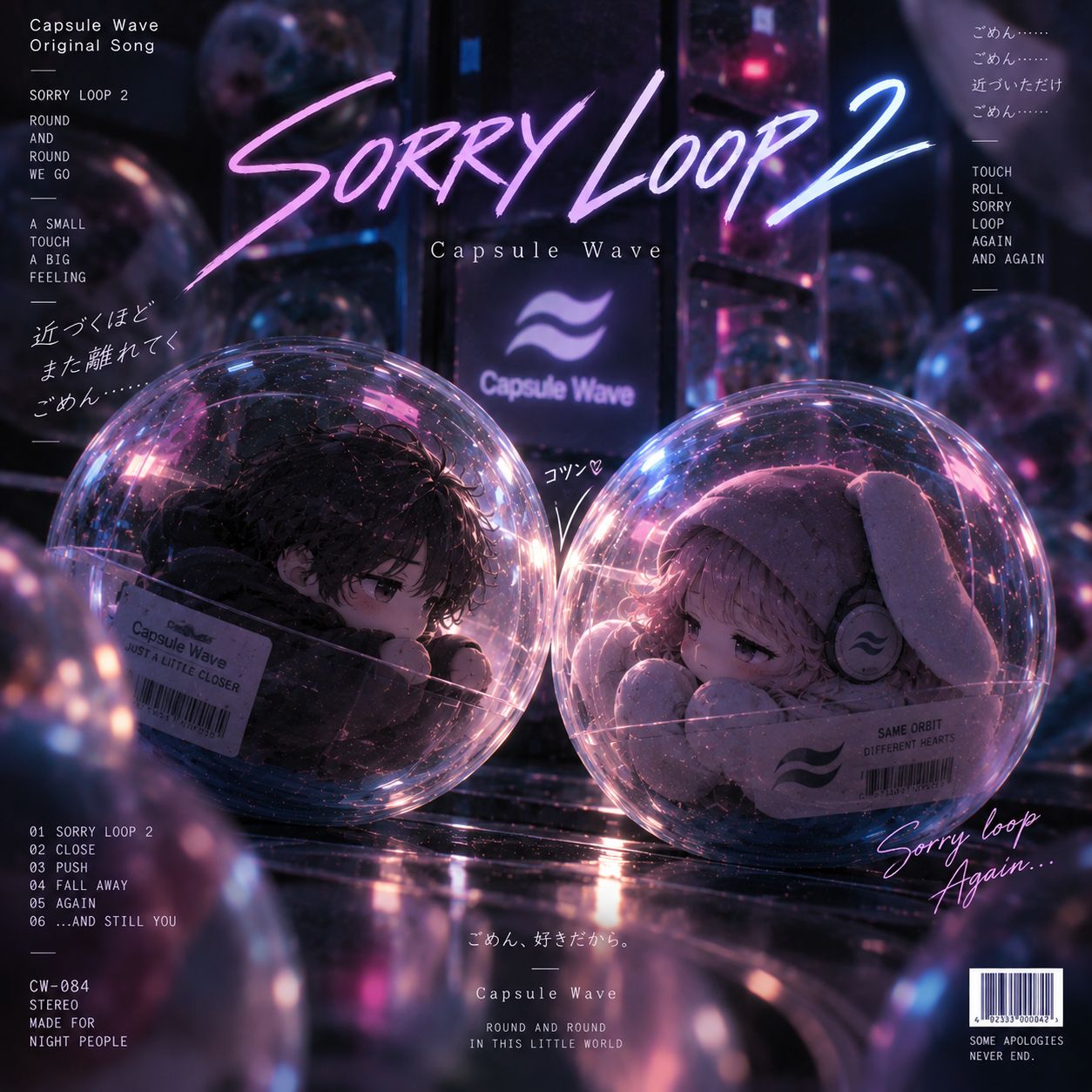SORRY LOOP 2 artwork