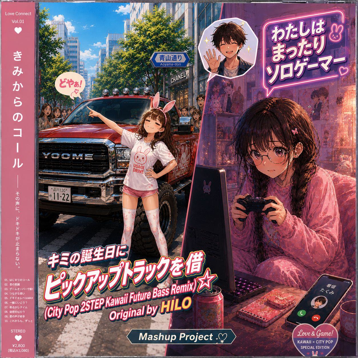 Song Image