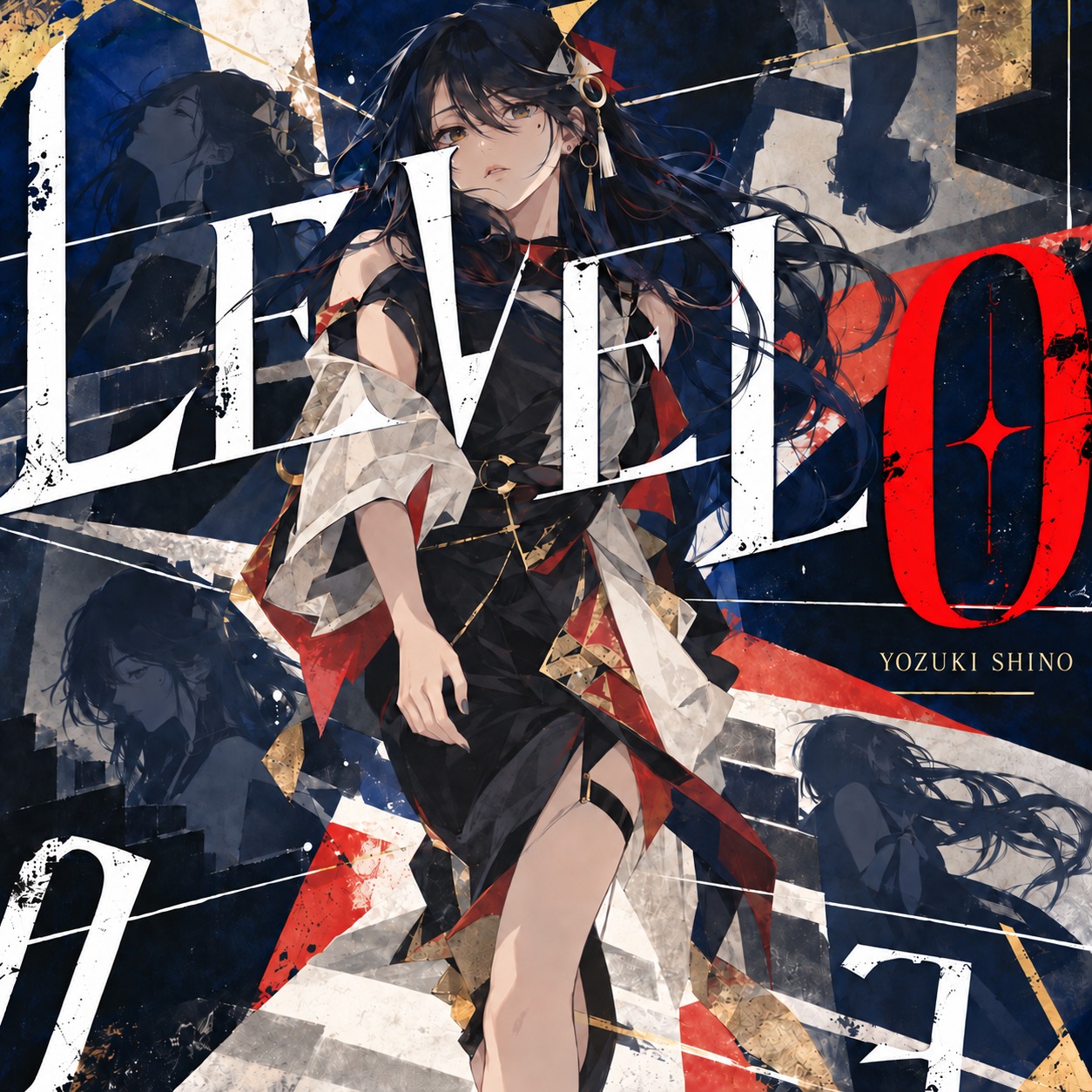 LEVEL 0（ゼロ） artwork