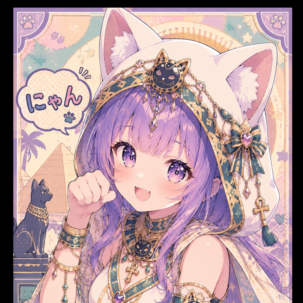 原始のにゃにゃにゃ#遊び心解放祭(2) artwork