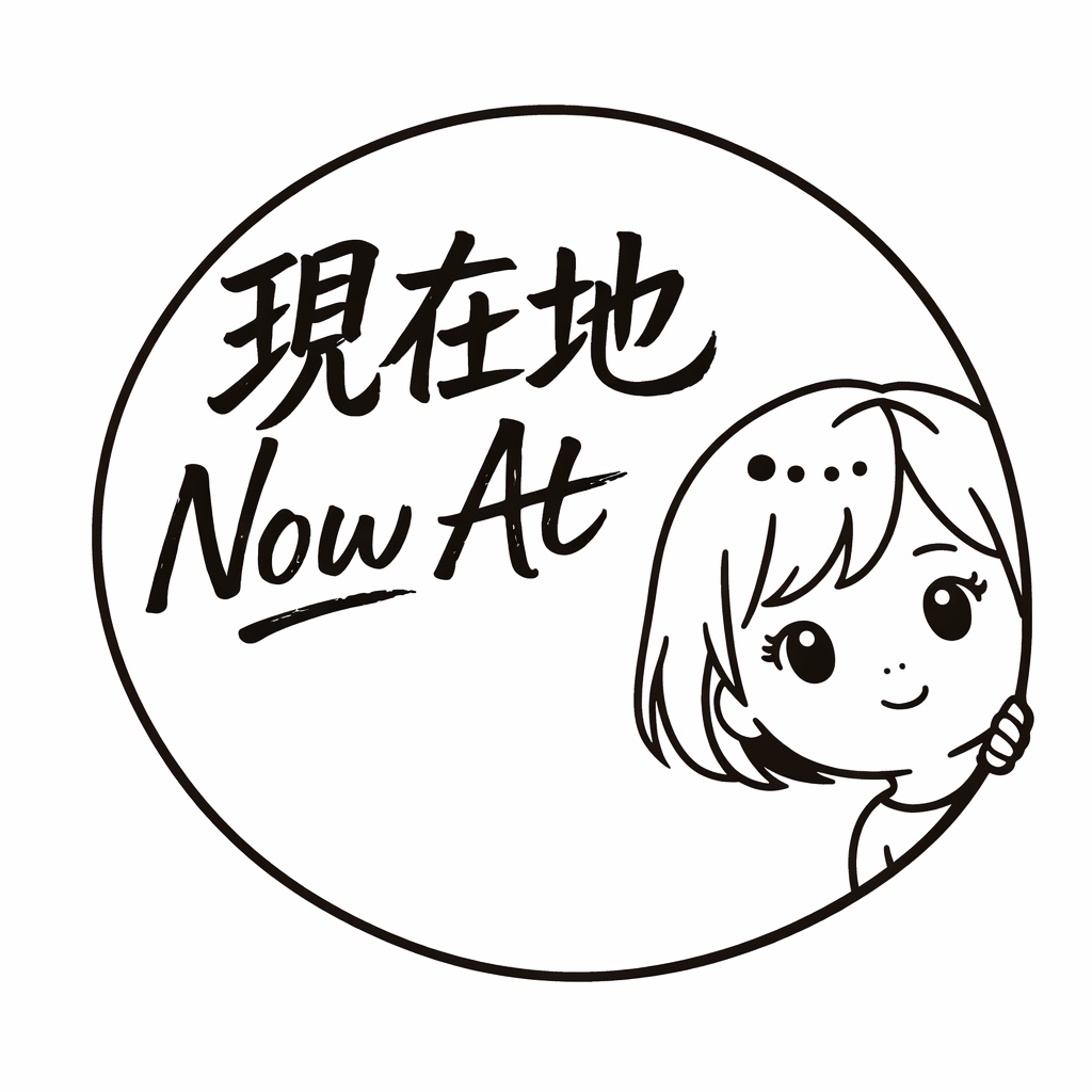 Image for 現在地　Now At