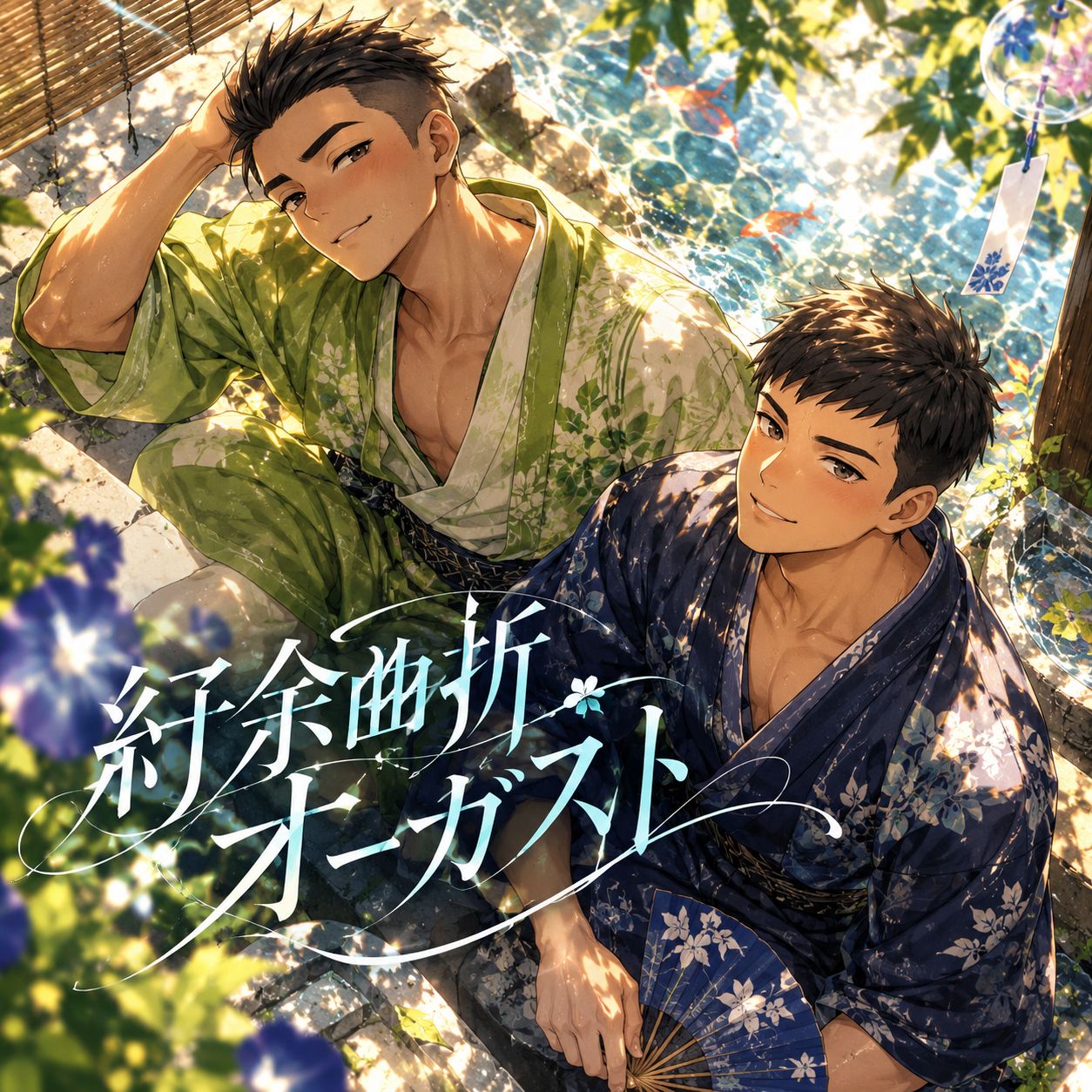 Song Cover Image