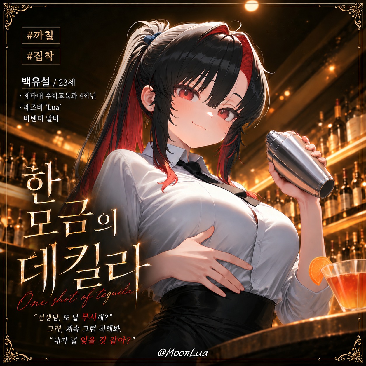 Song Cover Image