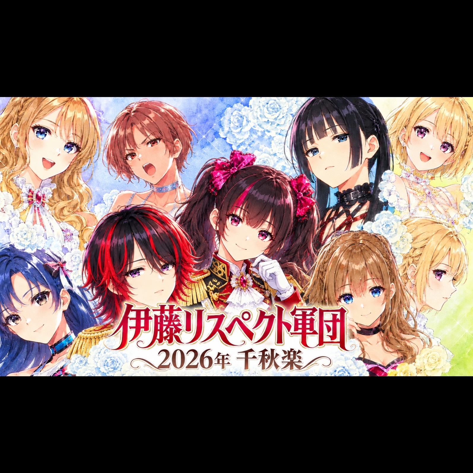 伊藤ちゃんは美しく散る artwork